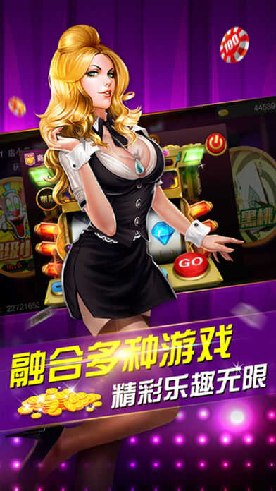 免费炸金花APP官方版截图1