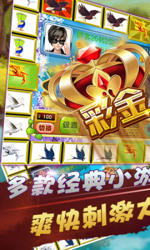 飞禽走兽金鲨银鲨免费截图1