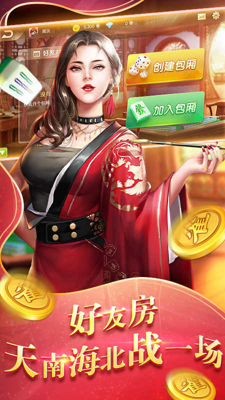 快乐炸金花截图1