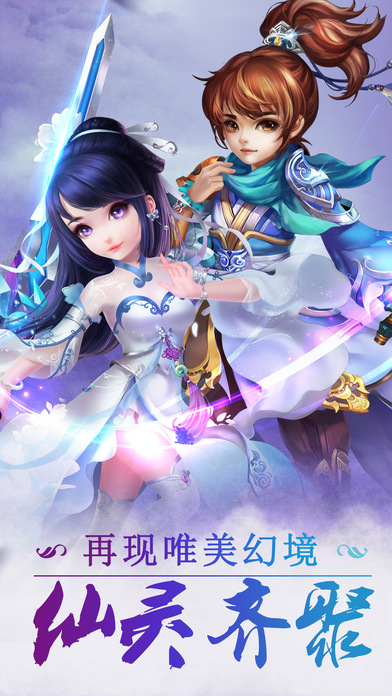 缘来是仙截图1