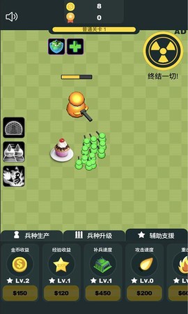 凯特的战争截图2