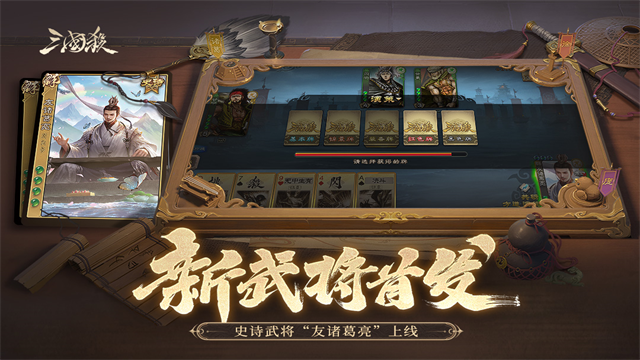 三国杀截图3