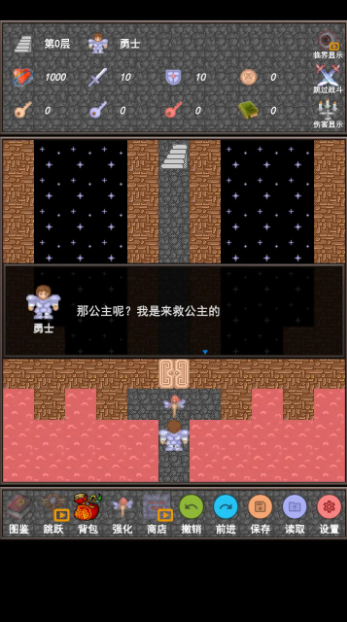 魔塔合集版截图3