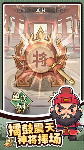 王者争雄截图1