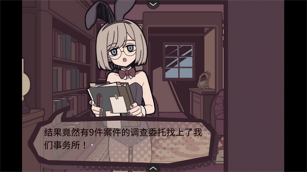 艾普里尔侦探事务所汉化版截图3