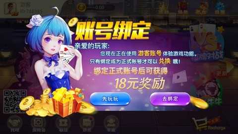 889棋牌免费截图2