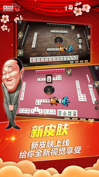 慕雪娱乐苹果版app截图1