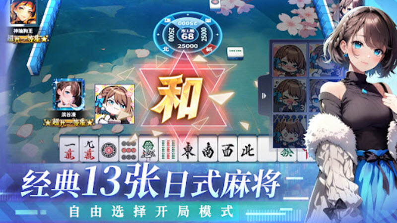 雀星截图1