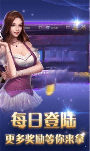 天宫斗地主官网截图1