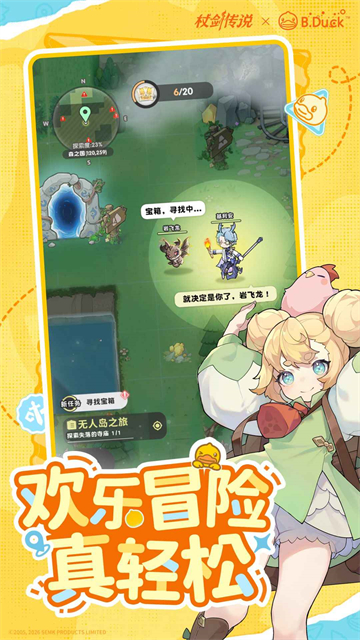 杖剑传说先遣服截图5