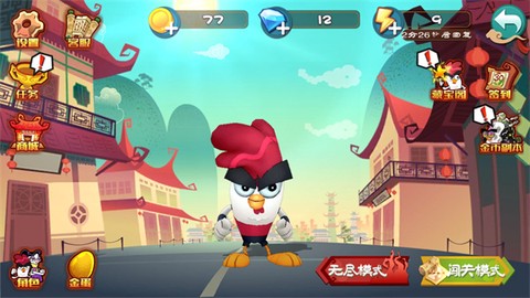 功夫鸡之勇往直前截图1