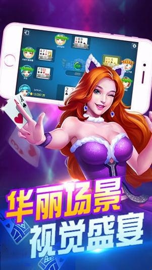 冰冰棋牌截图2