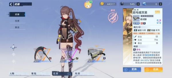 幻塔国际服手游截图15