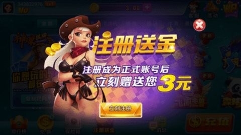 111棋牌官网版截图2