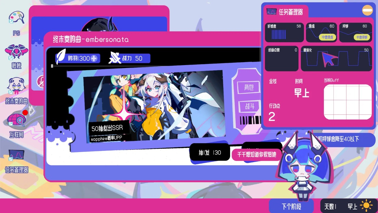 空间少女综合征截图4