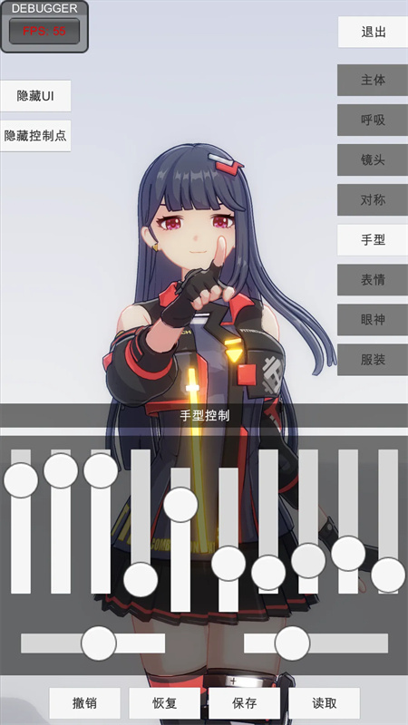 手办模特全部服饰版截图3
