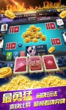 拱猪怀旧版(免费版)棋牌截图1