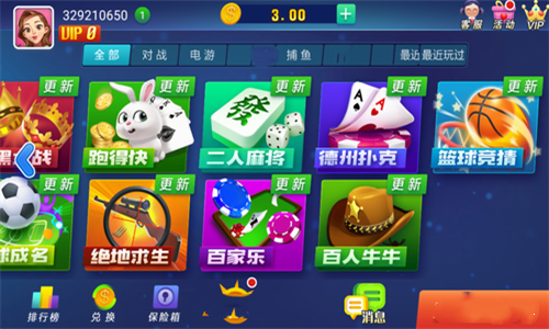 山河棋牌最新版2025截图3