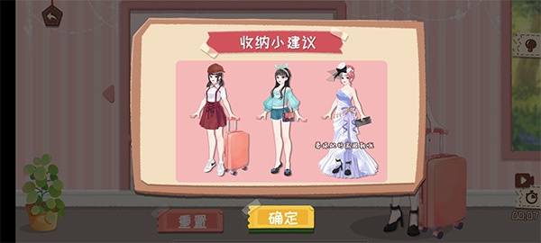 收纳整理大师截图2
