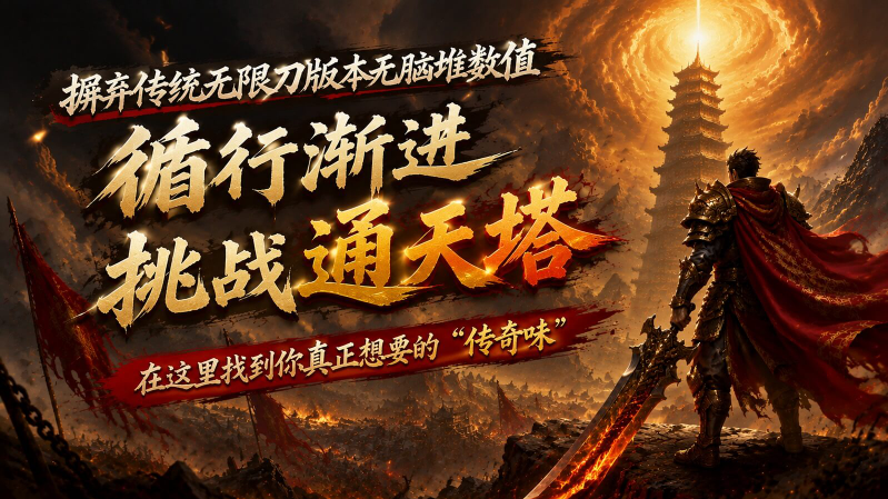 贪狼吸血攻速神器截图3