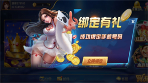 67381顶级游戏官网娱乐电子截图3