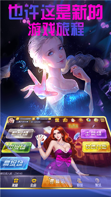 炸金花游戏金币版截图2