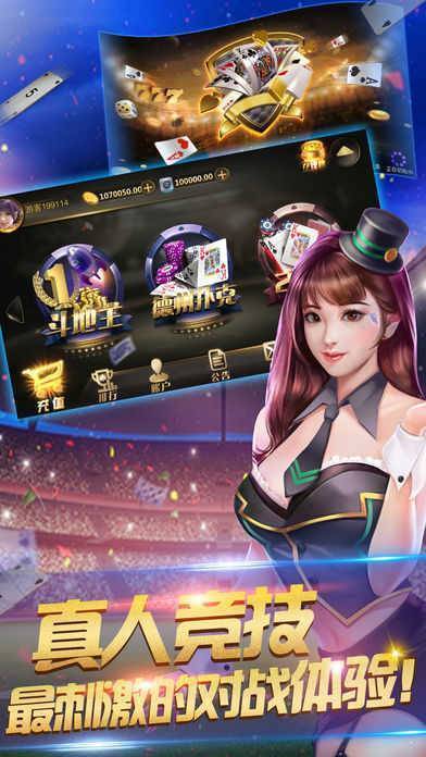锐游炸金花三张牌真人版截图2