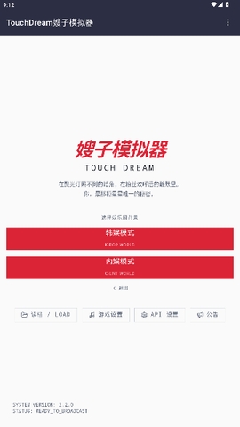 韩娱嫂子模拟器游戏官方最新版截图2