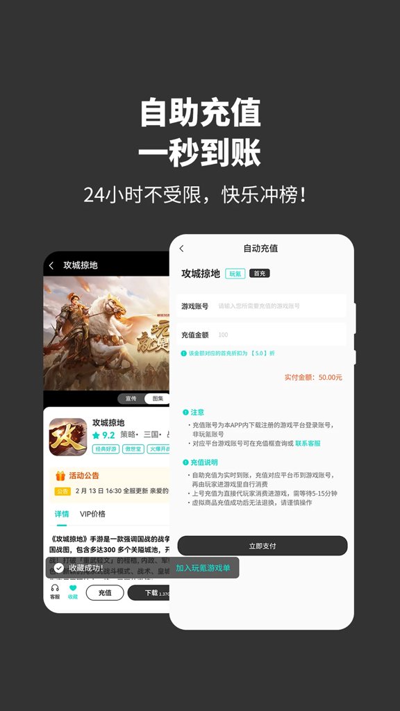 玩氪截图2