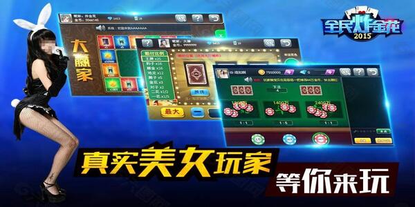 全民炸金花免费版官网下载截图1