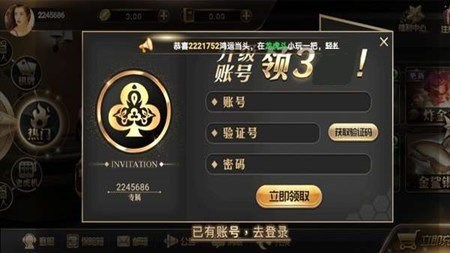 王道棋牌200king截图2