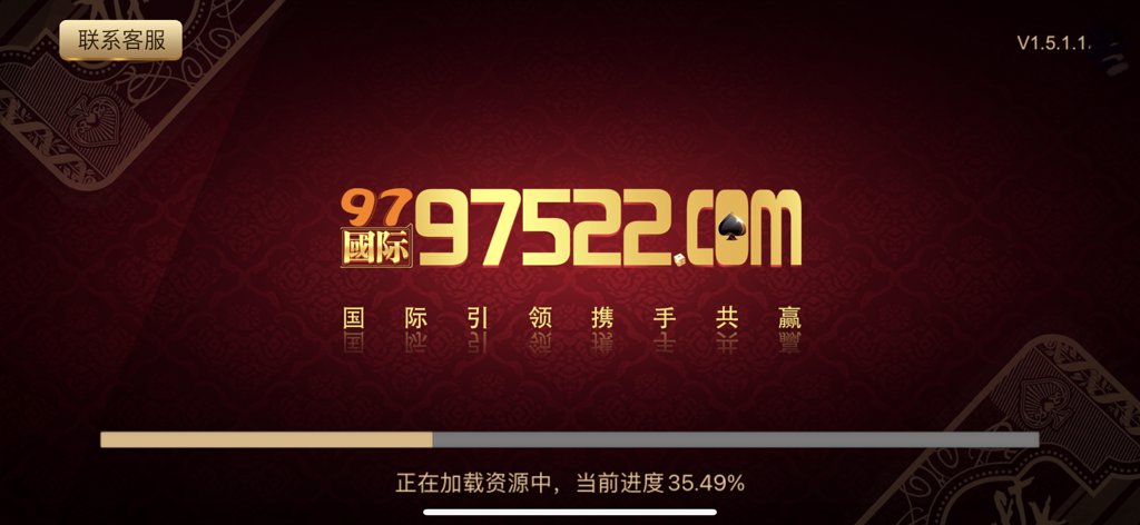 97522国际截图1
