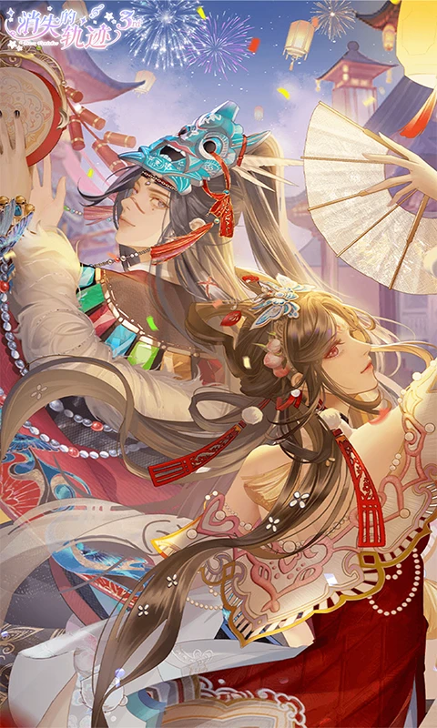 消失的轨迹截图1
