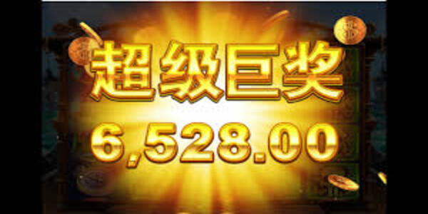 问鼎大舞台pg娱乐电子游戏截图3