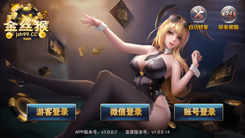 jsh99cc886棋牌截图1