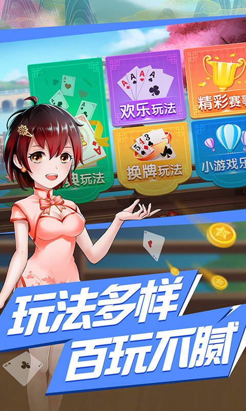 街机超级斗地主roms下载官方版截图1