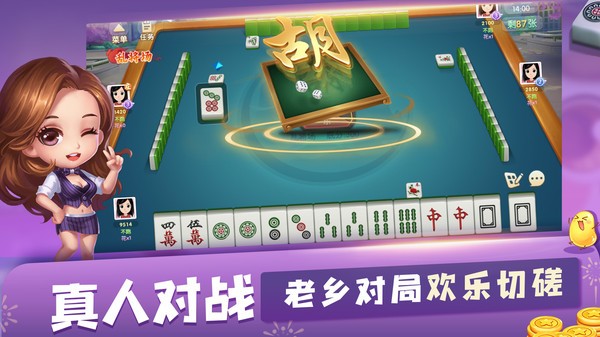 天元棋牌277.c.o.m初夏截图2