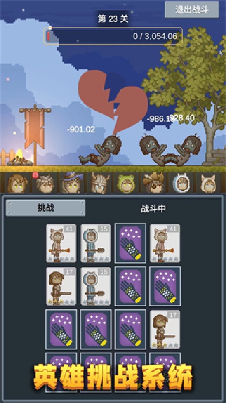 听说这里有怪兽安卓版截图1