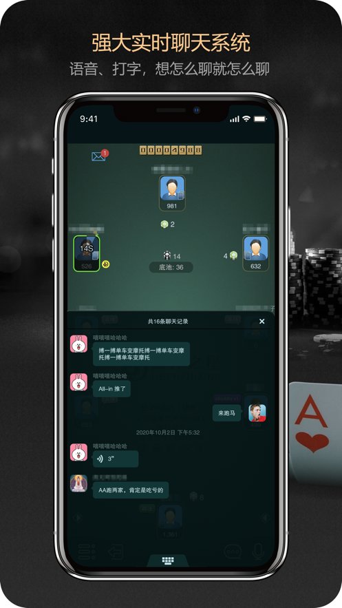 德扑之星官网app截图4