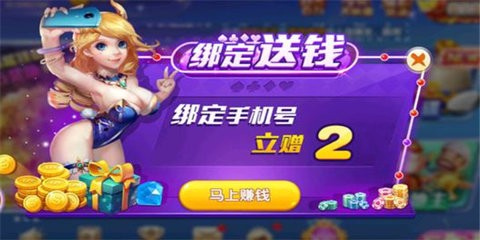 摇钱树app官方版正式版棋牌截图1