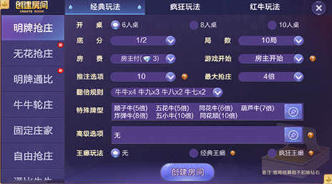 尖峰棋牌截图1
