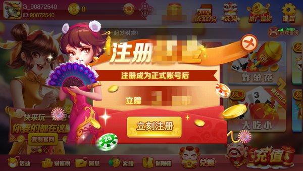 捕鱼途游截图1