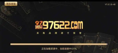 97622国际至尊截图1