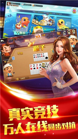 西元·红河棋牌截图1