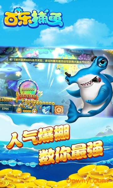JJ斗地主捕鱼版截图1