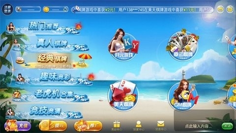 共享棋牌安卓版截图3