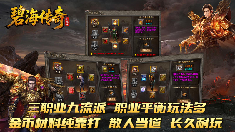碧海传奇截图4