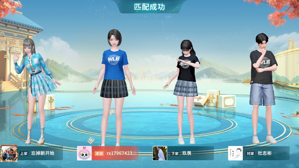 苹果版手机麻将开挂截图3