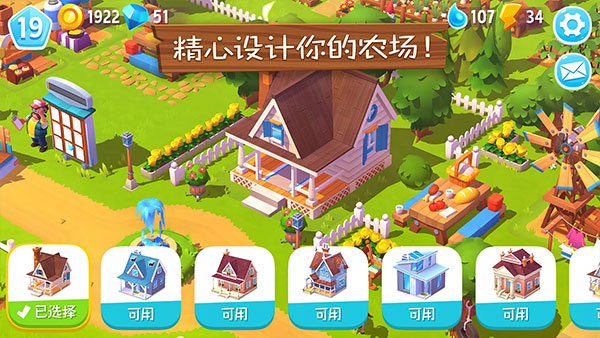 农场小镇3截图3