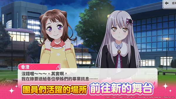 少女樂團派對安装器截图5